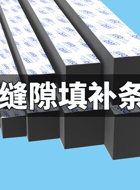 缝隙填补条门缝门底门窗窗户防风防虫挡板海绵密封条填缝条泡沫条