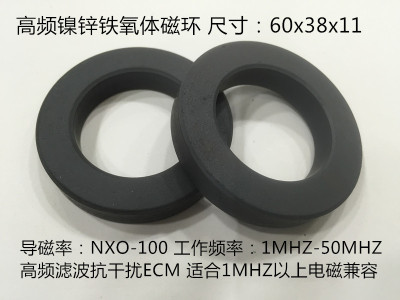 镍锌铁氧体磁环60X38X11 NXO-100 高频滤波抗干扰巴伦,导磁率100