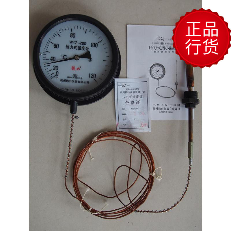 杭州鹳山 WTZ-280 WTQ-280 压力式温度计 温度控制器