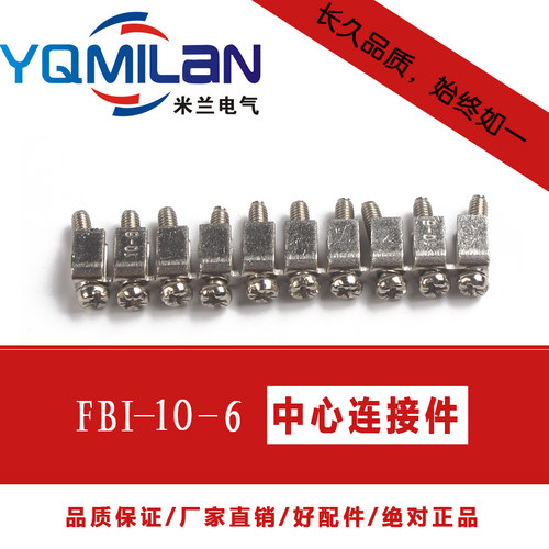 UK端子 UK-2.5B UK-5N 短接条 中心连接条 端子短接条 FB1 10-6