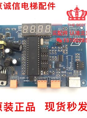 电梯配件 主板 PCS-JF PLC转串行主板 Vers10n4.4实拍图 原装现货