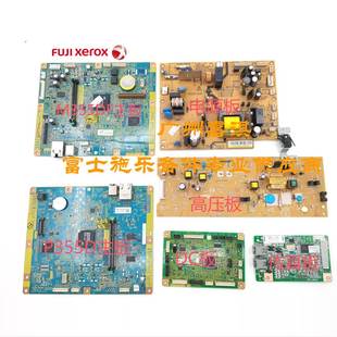 P368D M355DF P365D主板电源板高压板DC板 P355DB 富士施乐P355D