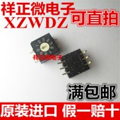 数字编码 RM3A 3贴片环码 开关 器 10R 台湾DIP圆达 原装