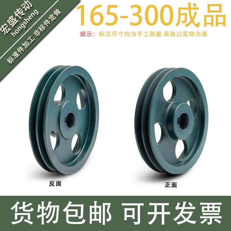 A型双槽成品孔皮带轮A2165 180190 200 216 230 250孔19 20 22键6
