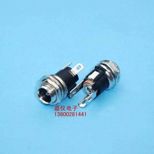 DC2.1*5.5电源插座 DC2.5*5.5电源插座 带螺母垫片电源母头 DIY用