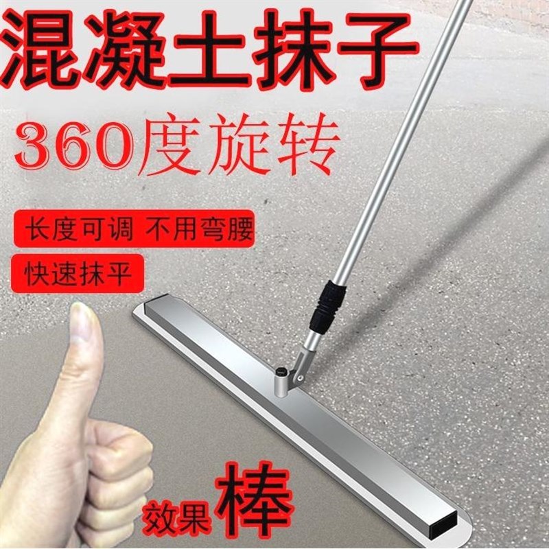 德国进口混凝土大抹子万向小抹子地坪整平水泥路面推拉收光抹平器
