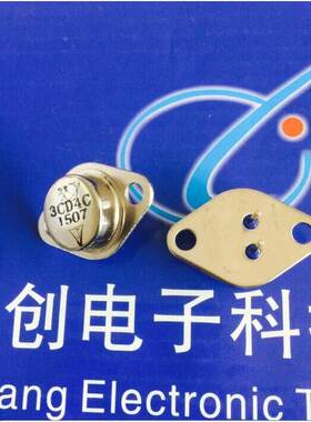 3CD050F现货三极管实物图加现货大量低价出售