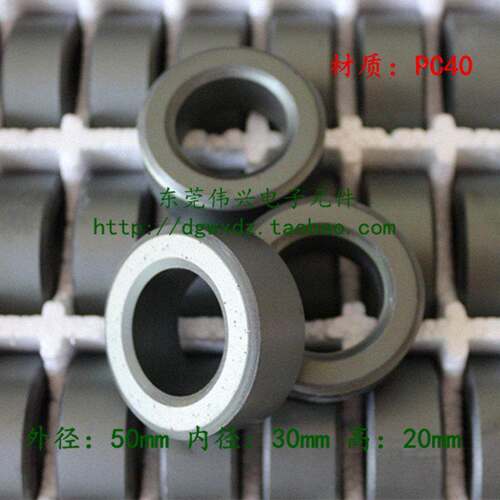 铁氧体磁环 锰锌磁芯50*30*20变压器磁环 PC40磁环 抗干扰磁环