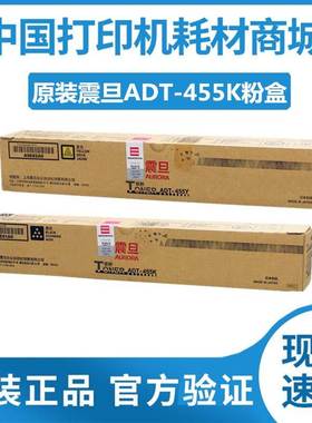 原装震旦ADC455复印机碳粉ADC555彩机粉筒ADT455KCMY黑青红黄粉盒