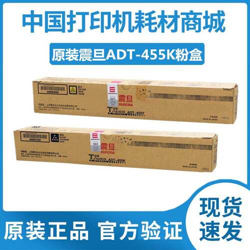原装震旦ADC455复印机碳粉ADC555彩机粉筒ADT455KCMY黑青红黄粉盒