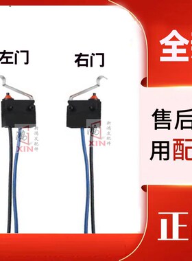 辉腾 宾利 奥迪A8L 车门锁自吸电吸门不吸易损微动开关带线全新