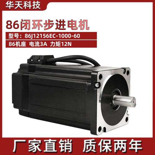 三相86闭环步进电机带刹车86J12156EC 12NM 机身长178mm