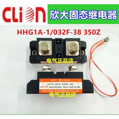 clion欣大工业级固态继电器HHG1A-1/032F-38 350Z 350A SSR-350DA