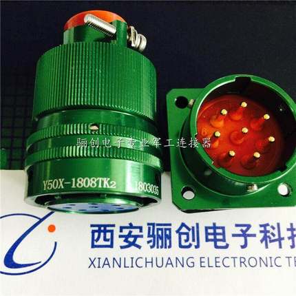 8芯Y50X-1808TK5/ 08TJ5连接器Y50X-1808ZJ10/1808ZK10航空插头座