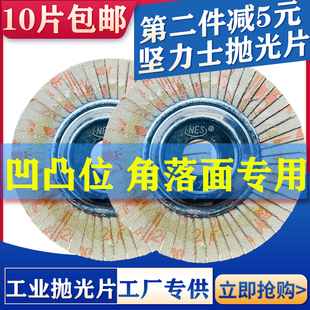 正宗坚力士百叶轮铁芯花形页轮软120目240目打磨不锈钢金属抛光片