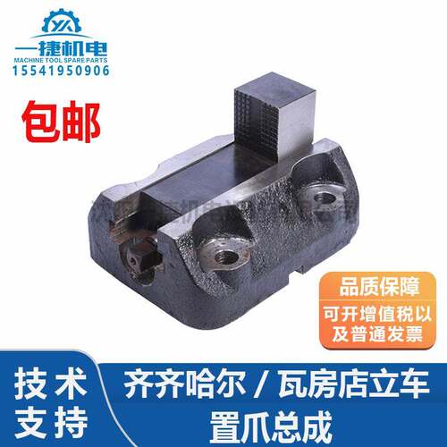 齐齐哈尔立车卡爪 扳手 定位键 立车配件 C516A卡体C5225卡爪卡盘