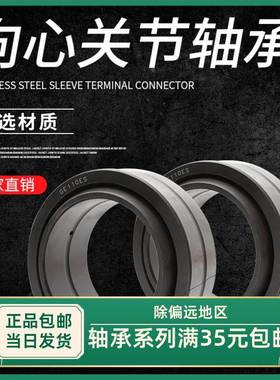 向心关节轴承GEF35ES GEF40ES GEF45ES GEF50ES GEF55ES GEF60ES