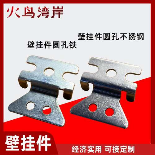 AE箱挂壁件威图柜控制箱新型壁挂件电控箱机柜用挂件壁挂件