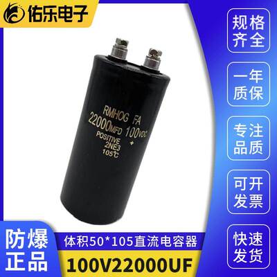 全新进口100V22000UF音响 直流电解电容器螺丝脚 100VDC10000UF