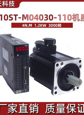 一川 110ST-M04030交流伺服电机+驱动器4N.M 1.2KW，3000转