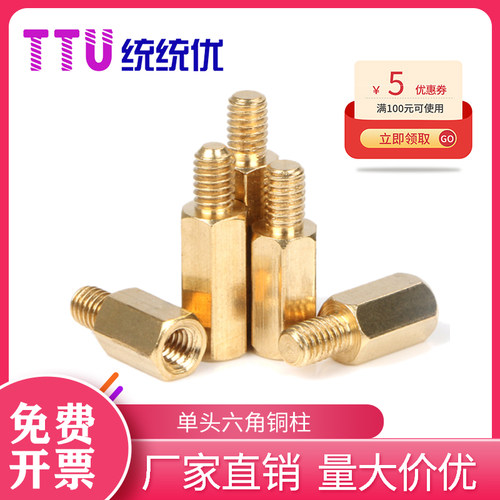 单头六角铜柱电脑主板六角黄铜隔离柱机箱螺柱螺丝M2M2.5M3M4M5M6