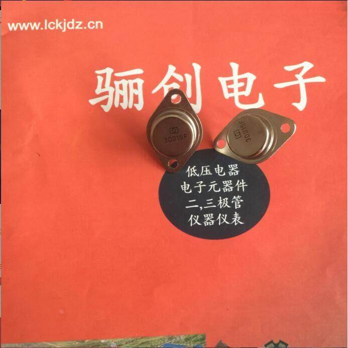草帽型三极管3DD15F 3DG8D 3DK103C 3DK103C TO5 3DK10D 3DK9H