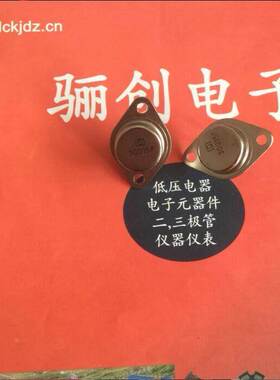 草帽型三极管3DD15F 3DG8D 3DK103C 3DK103C TO5 3DK10D 3DK9H