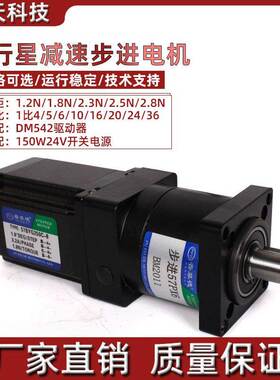 普菲德57行星减速步进电机76mm112mm精度1:5大扭矩速比100减速机