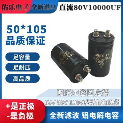 足容量足耐压 螺丝脚80V10000UF 音响逆变器高品质直流电解电容
