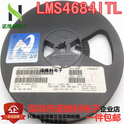 LMS4684ITL 全新原装进口 BGA电子元器件诺维利电子