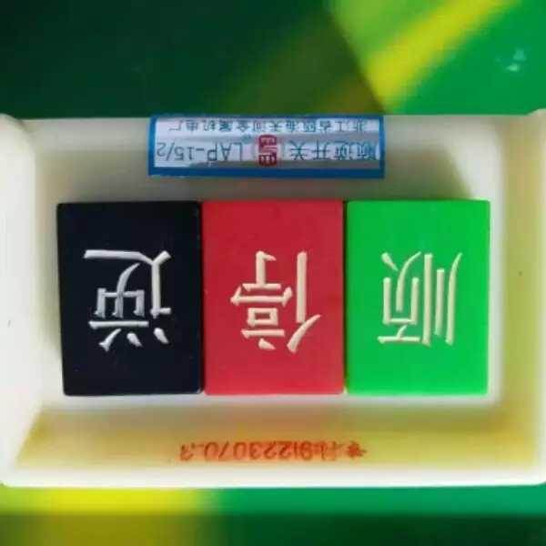 倒顺按钮 顺逆开关 顺逆停开关 LAP-15/2 22011距离浙江川山