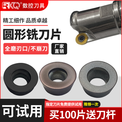 数控铣刀片RDMW0501/0702不锈钢专用圆刀粒R2.5/3.5代替钨钢铣刀