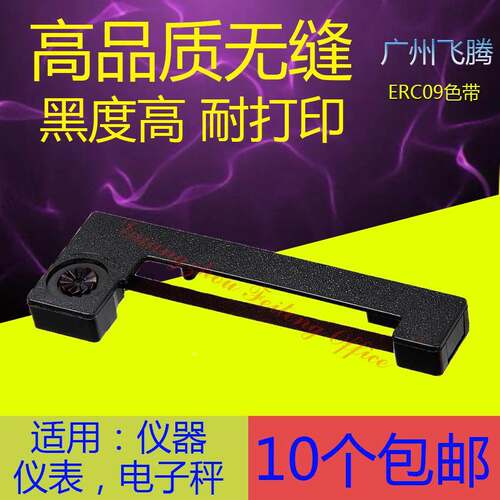 适用思普瑞特SPRT A16PH T7 T5 T16S T16P 便携式微型票据色带架