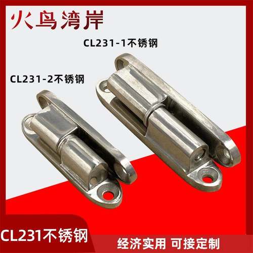 CL231-1不锈钢脱卸铰链工业设备电柜门铰链合页可拆卸柜门铰链