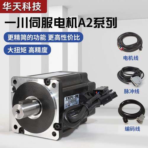 60/80一川A2M交流伺服电机220V驱动器带刹车400W/600W/750W/1000W