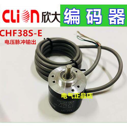 欣大旋转编码器CHA/CHF38S-E-100 200 360 400 600 P/R欣灵同款
