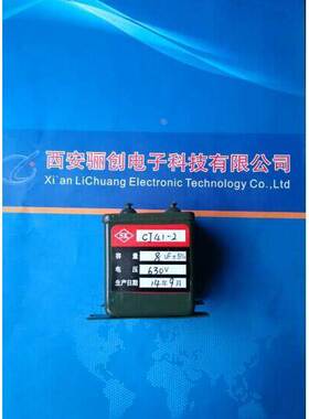 CJ41 4UF 400V DC铁壳电容器带同向接线带底板