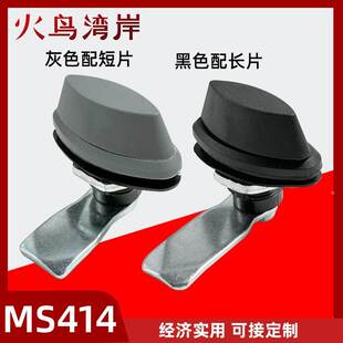 环网柜门锁MS414旋转手柄锁 塑料锁 塑料手柄锁 配电箱锁 机箱锁