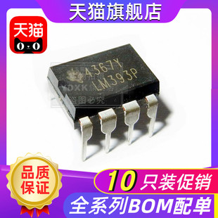 【10只】LM393P LM393N  LM393DIP-8 IC 芯片 双路差动电压比较器