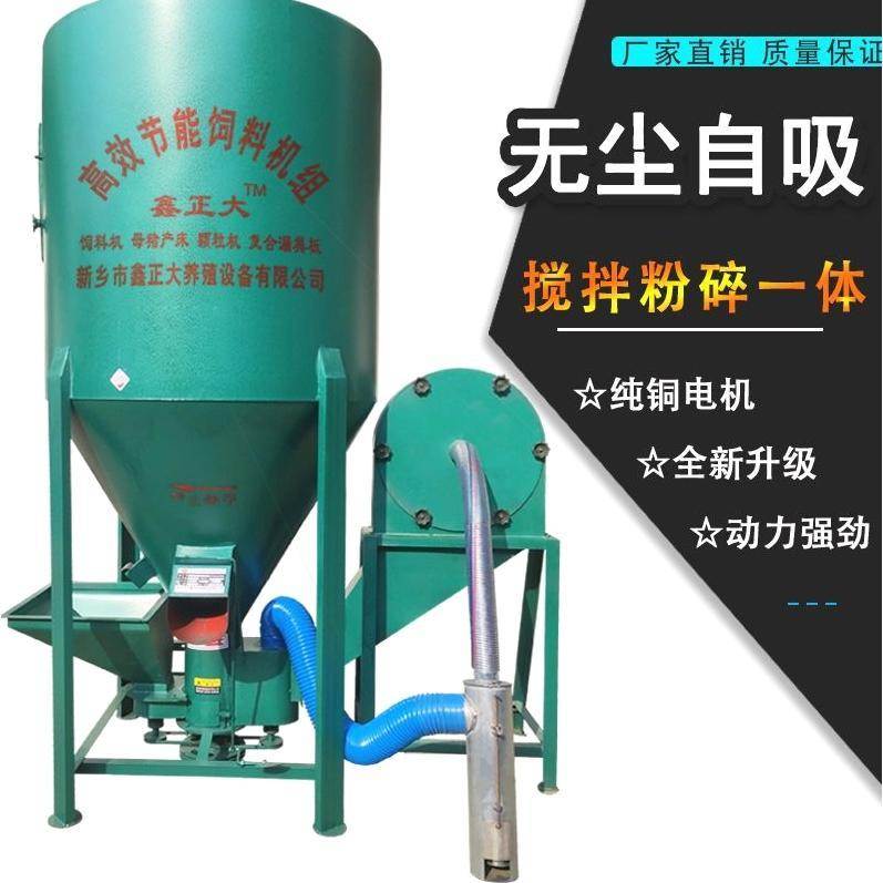 德国进口立式猪饲料粉碎搅拌机一体500两相三相1000kg玉米自吸养