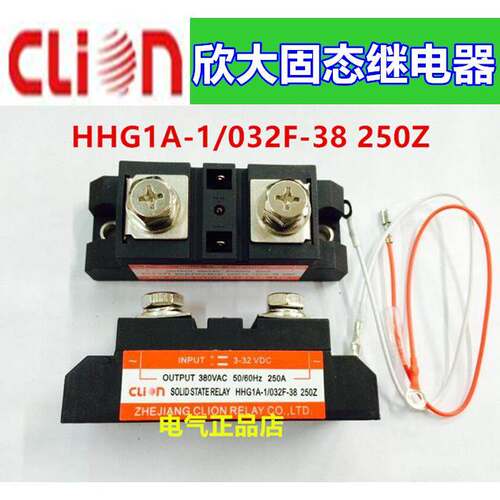 clion欣大工业级固态固体继电器HHG1A-1/032F-38 250Z SSR-250DA