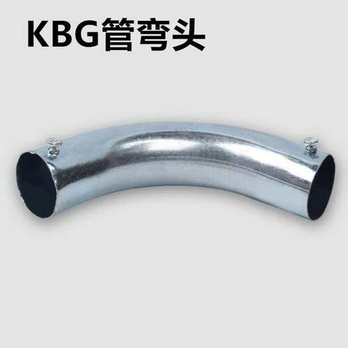 kbg穿线管jdg弯头镀锌管钢管20 25 32 40 50月弯22大27小34 48 63