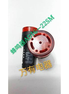 AD16-22SM声光闪光蜂鸣器报警器12V 24V 220V红色开孔22mm