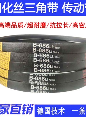 工业皮带B型三角带B2100 B2108 B2134 B2150 B2159 B2184 传动带