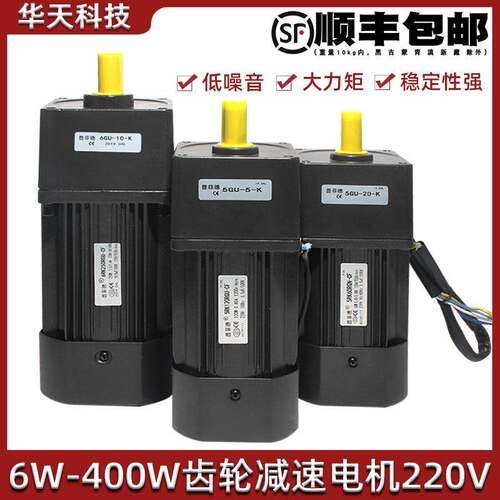 普菲德调速电机6/15/25/40/60/90/120/200/250W交流齿轮减速马达