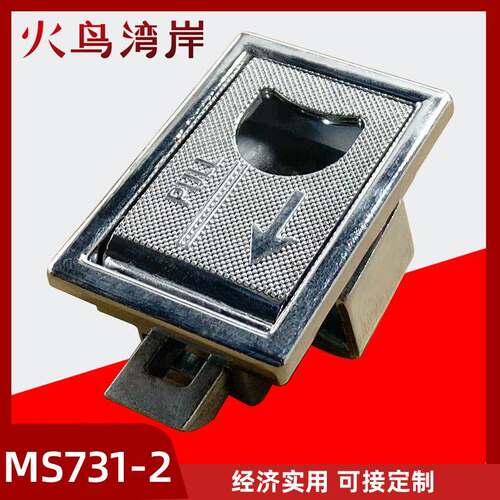 LS715扣手锁 MS731-2扣手 电柜箱小方锁 锌合金 机箱机柜扣手