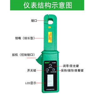 妙威多一DY260汽车漏电流钳型表暗电流钳表交直流漏电充电电流测