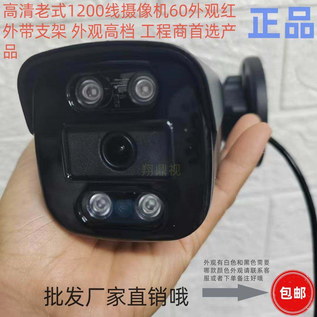 高清广角红外摄像机监控摄像头防水模拟探头老款老式监视器夜视