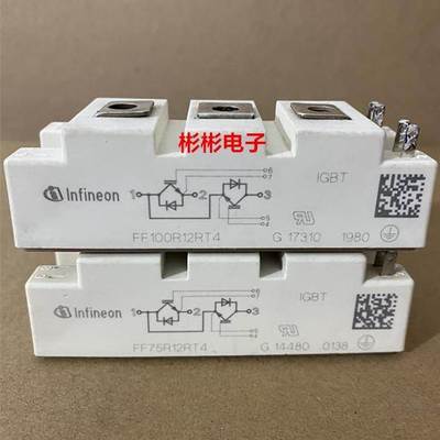 FF75R12RT4 FF100R12RT4 英飞凌原装拆机 高频IGBT模块 外观漂亮