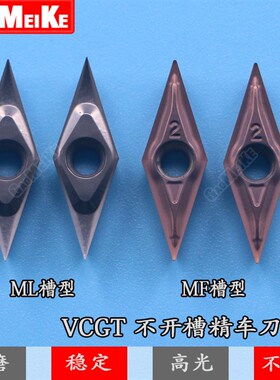 精车刀片/不锈钢 钢件通用/VCGT110301 02 04-ML/外圆